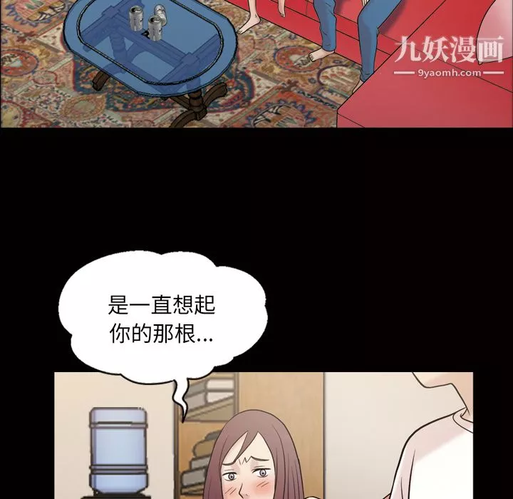 她的心声-第35话 - 图片 14