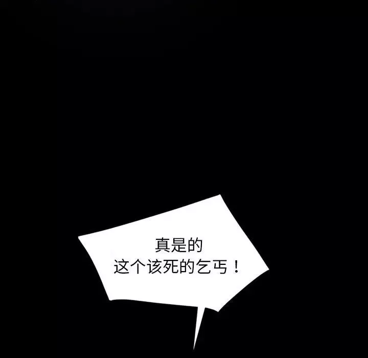 暴發戶老金第38話