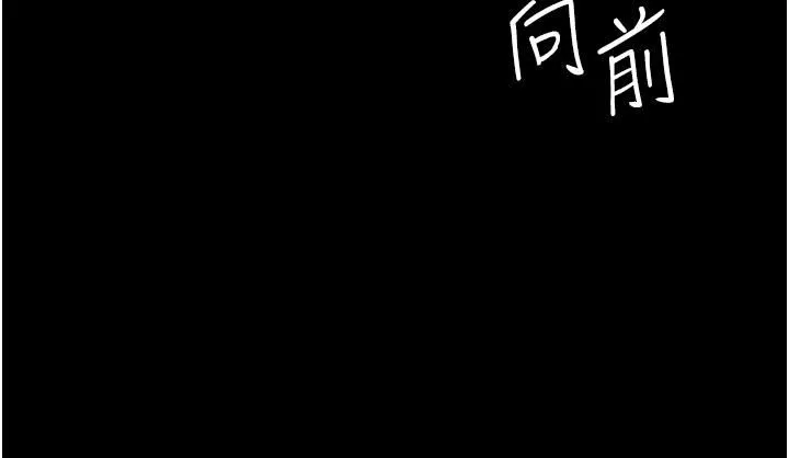 痴汉成瘾-第18话-被卉妮发现真面目 - 图片 5
