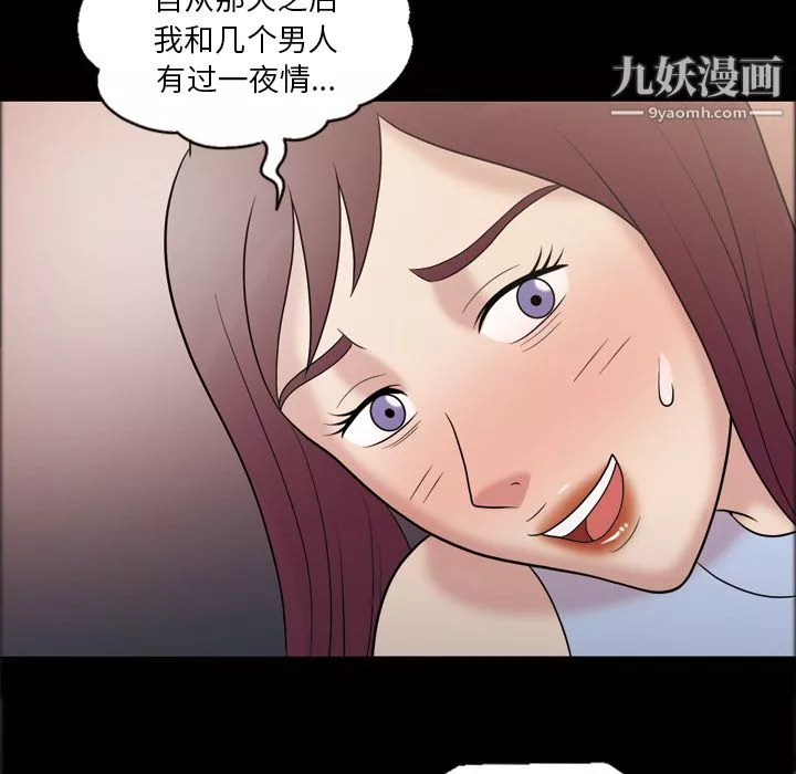 她的心声-第35话 - 图片 19
