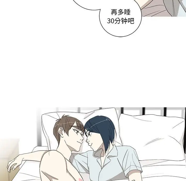 家有兔老公！第11章