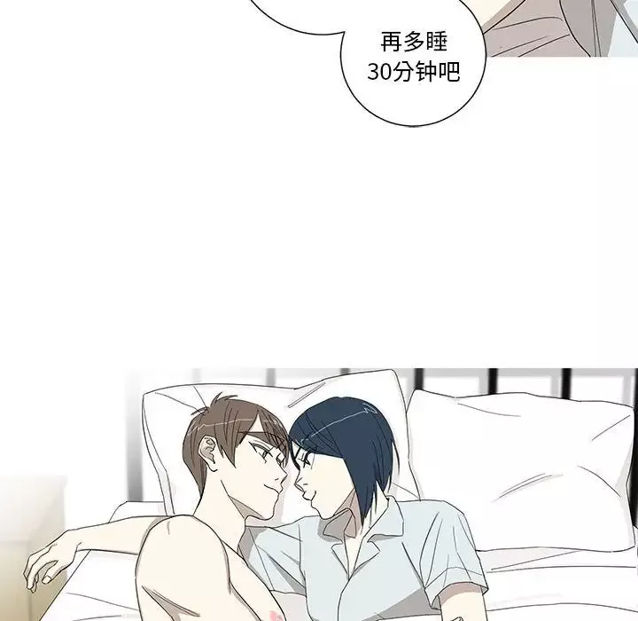 家有兔老公！-第11章 - 图片 55