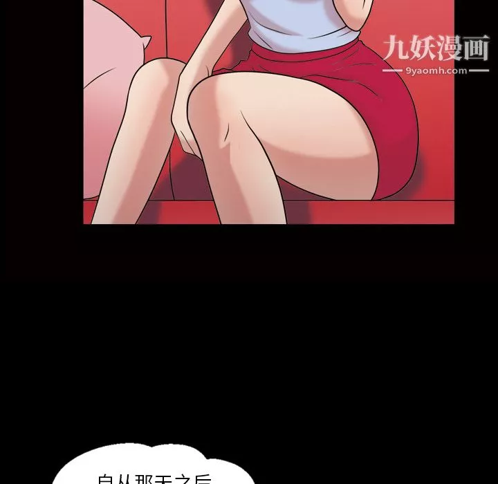 她的心聲第35話