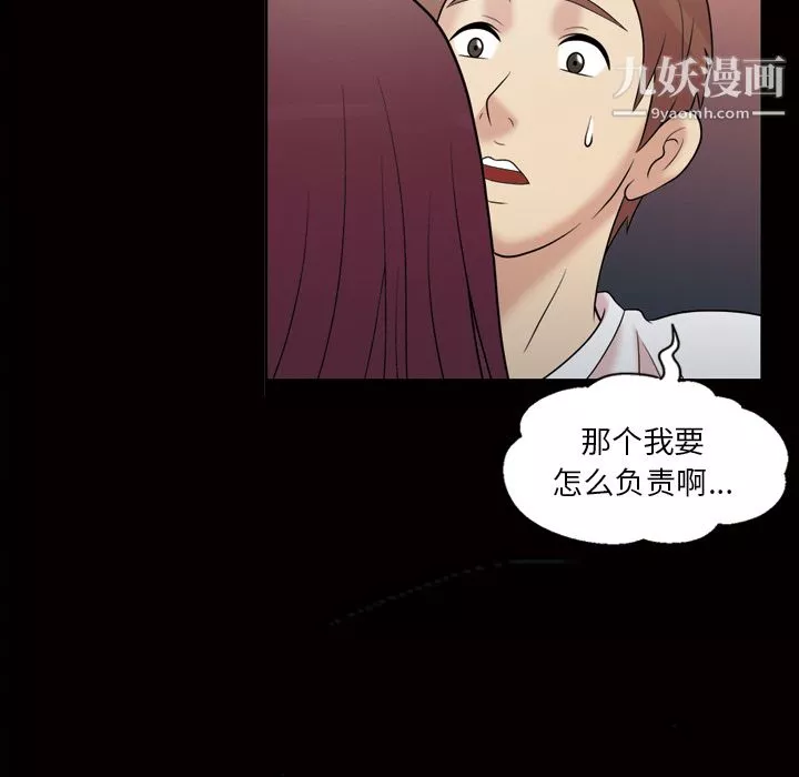 她的心聲第35話