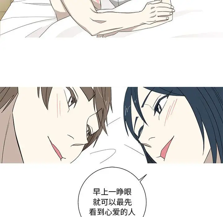 家有兔老公!第11章