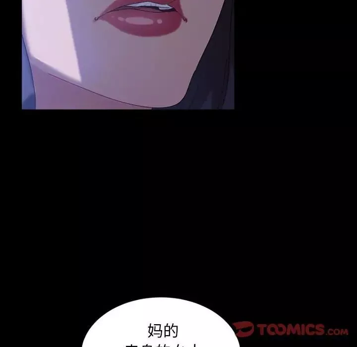 暴发户老金-第38话 - 图片 87