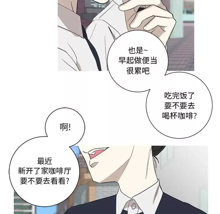 家有兔老公！第11章