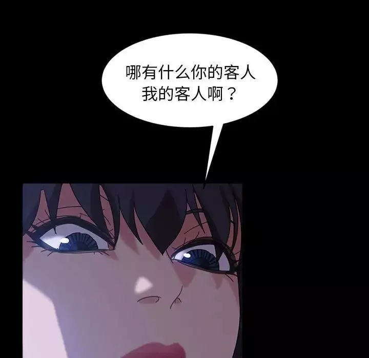 暴發戶老金第38話