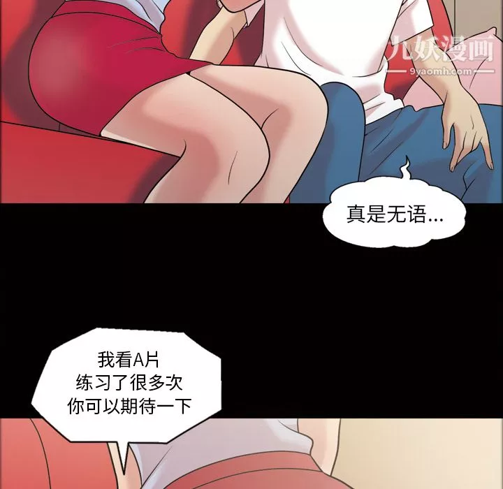 她的心聲第35話