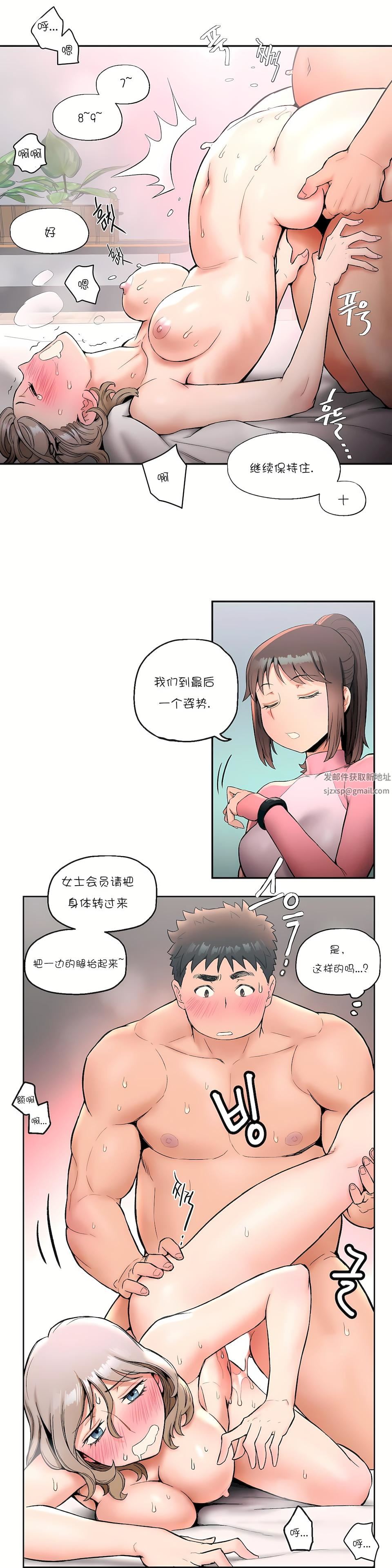 非常运动第16话