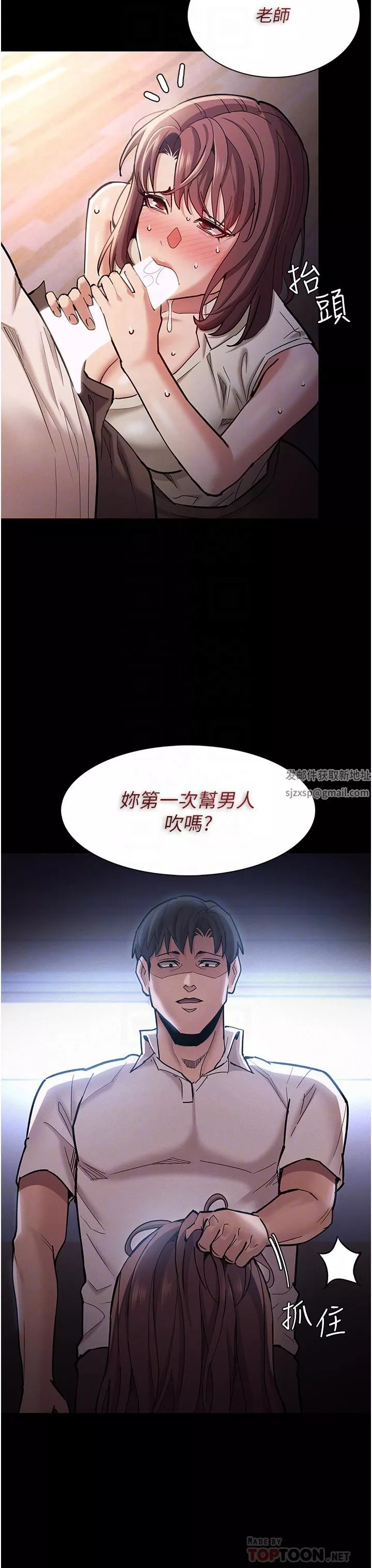 痴汉成瘾-第18话-被卉妮发现真面目 - 图片 12