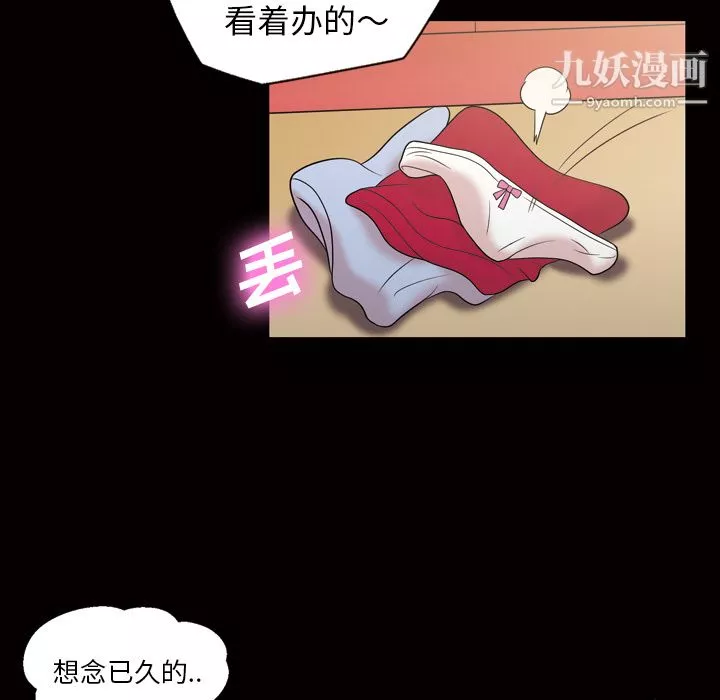 她的心聲第35話
