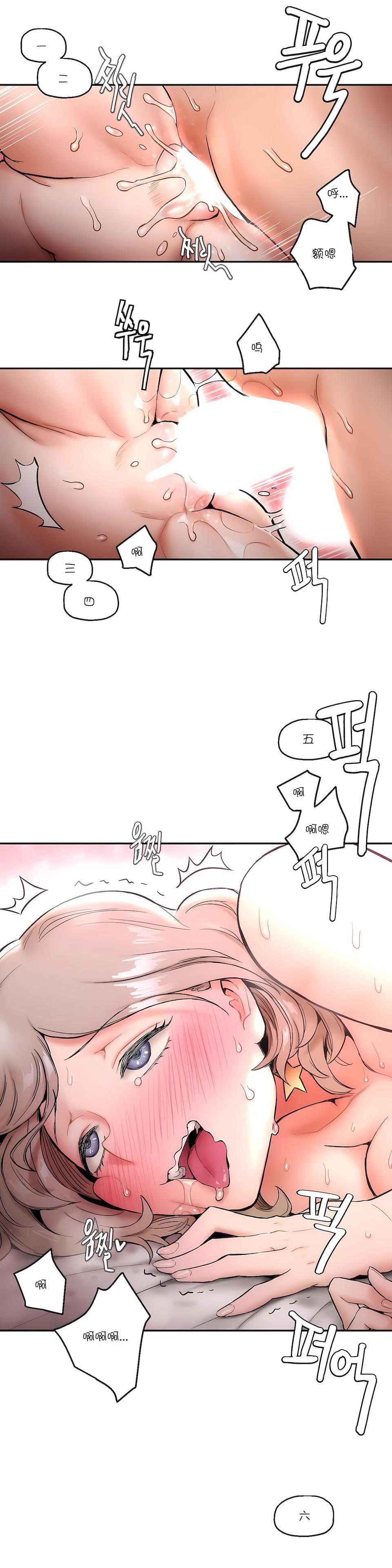 非常运动第16话