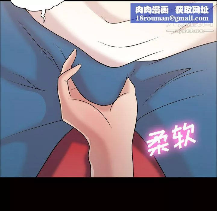 她的心声-第35话 - 图片 32