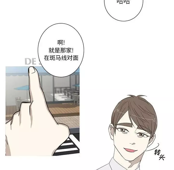 家有兔老公！第11章