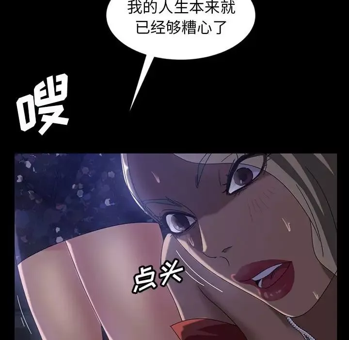 暴發戶老金第38話