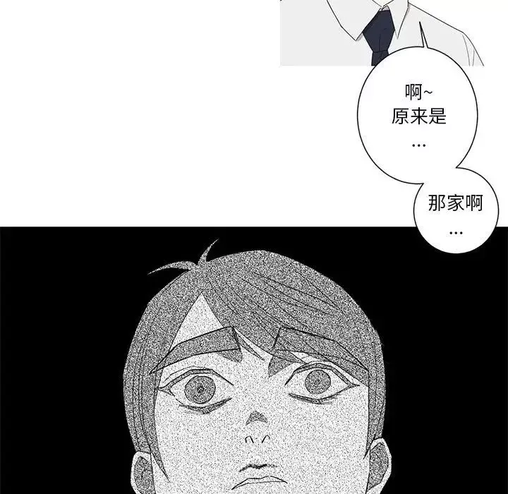 家有兔老公！-第11章 - 图片 64
