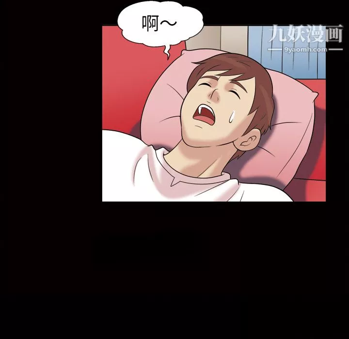 她的心聲第35話
