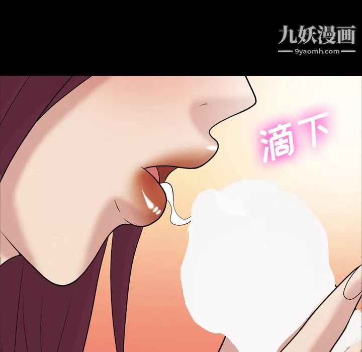 她的心聲第35話
