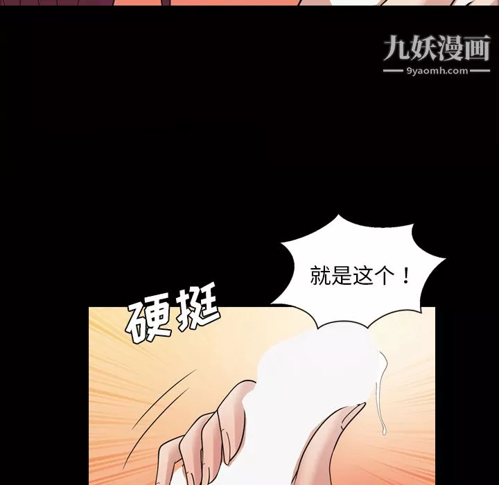 她的心聲第35話