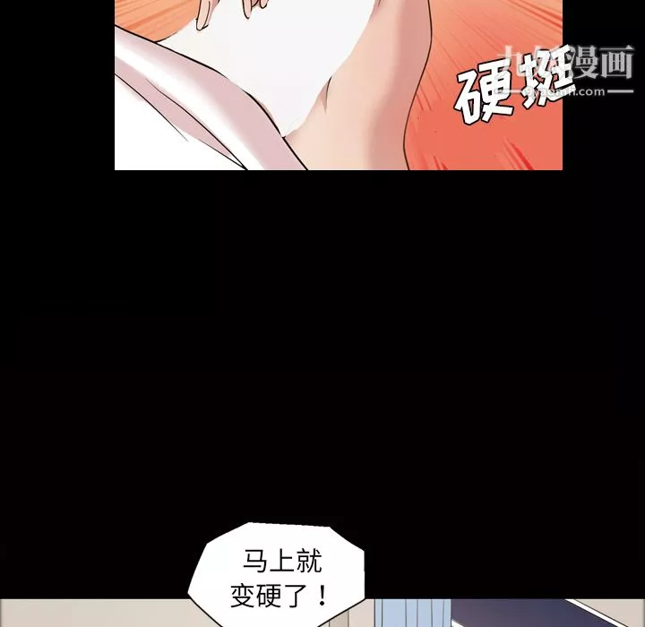 她的心声-第35话 - 图片 44