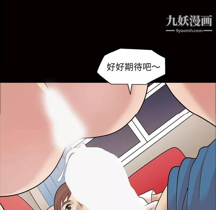 她的心声-第35话 - 图片 46
