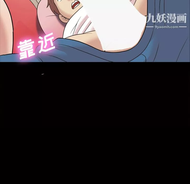 她的心聲第35話