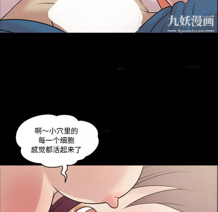 她的心声-第35话 - 图片 49