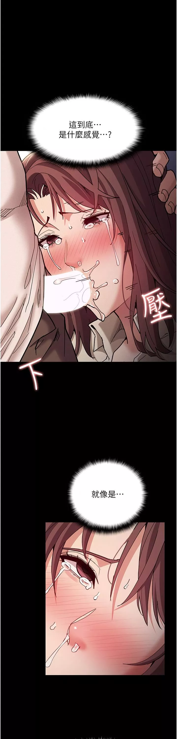 痴汉成瘾-第18话-被卉妮发现真面目 - 图片 28