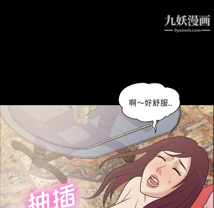 她的心声-第35话 - 图片 55