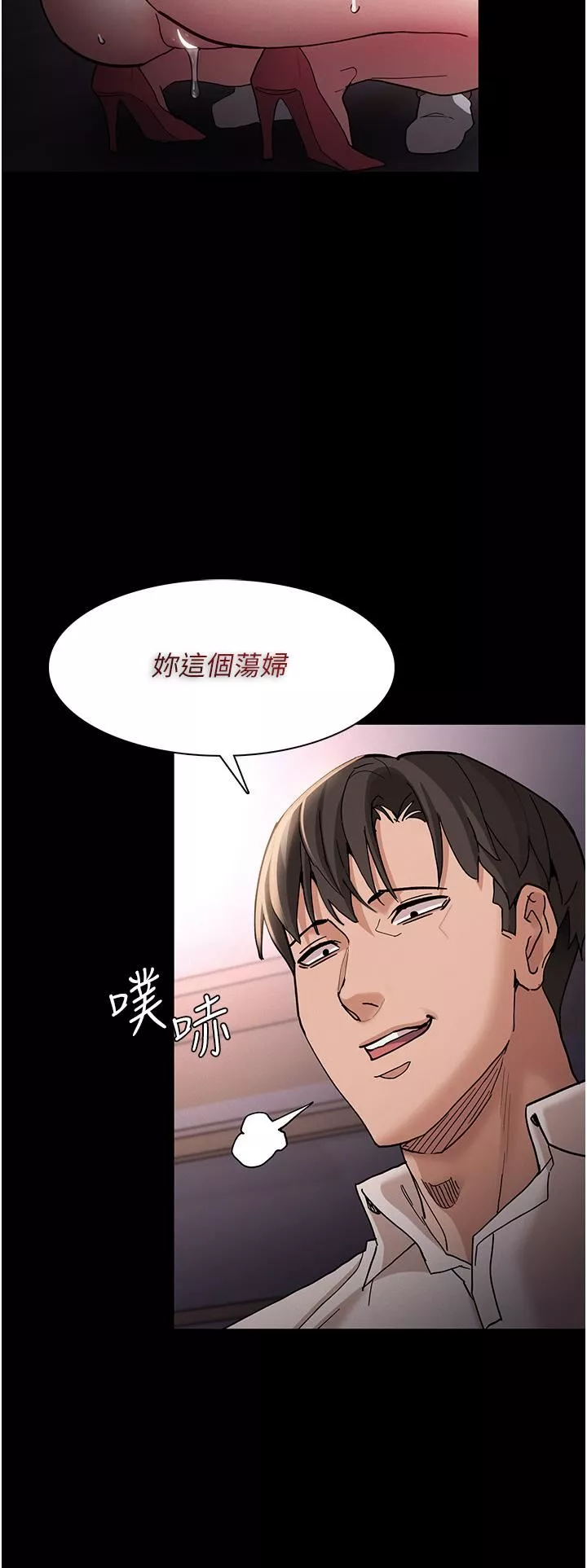 痴漢成癮第18話-被卉妮發現真面目
