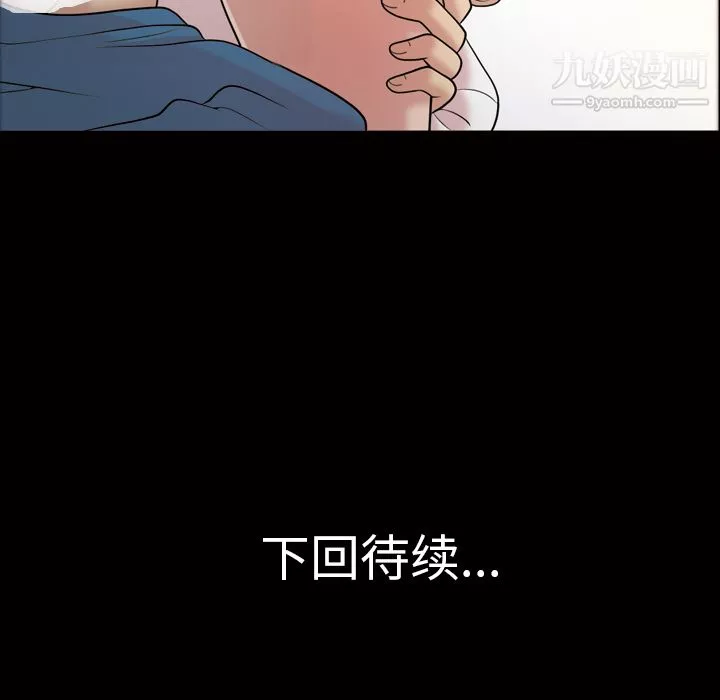 她的心聲第35話