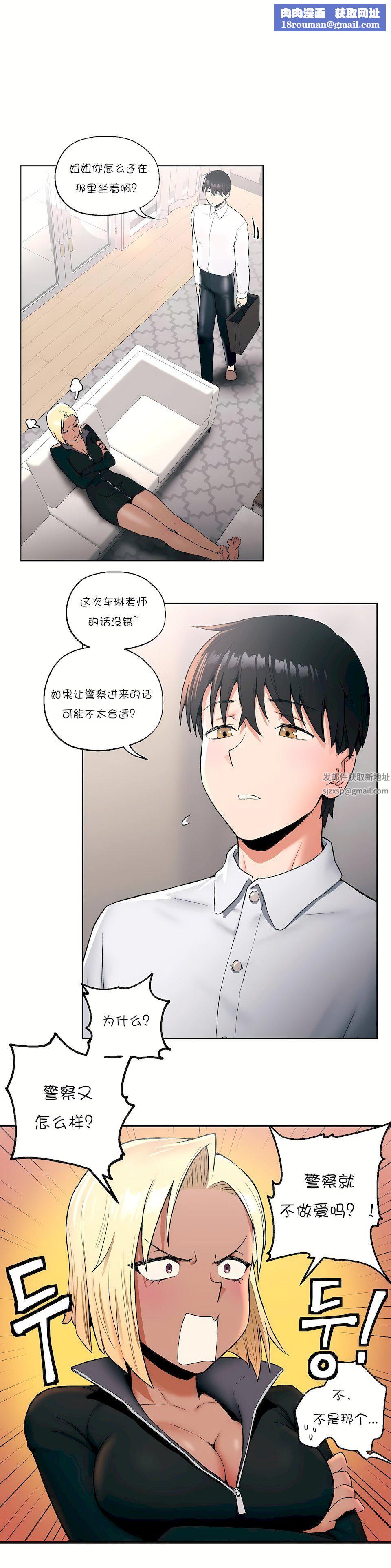 非常运动第17话