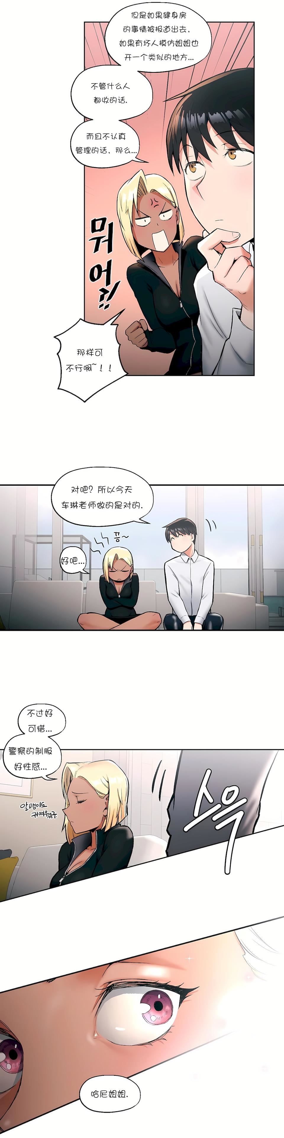 非常运动第17话