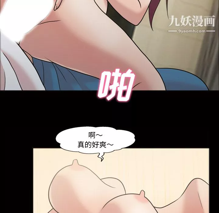 她的心聲第36話