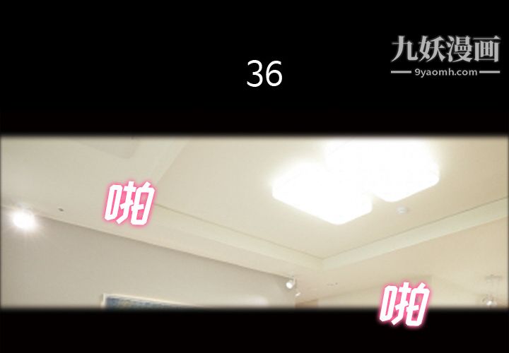 她的心声第36话