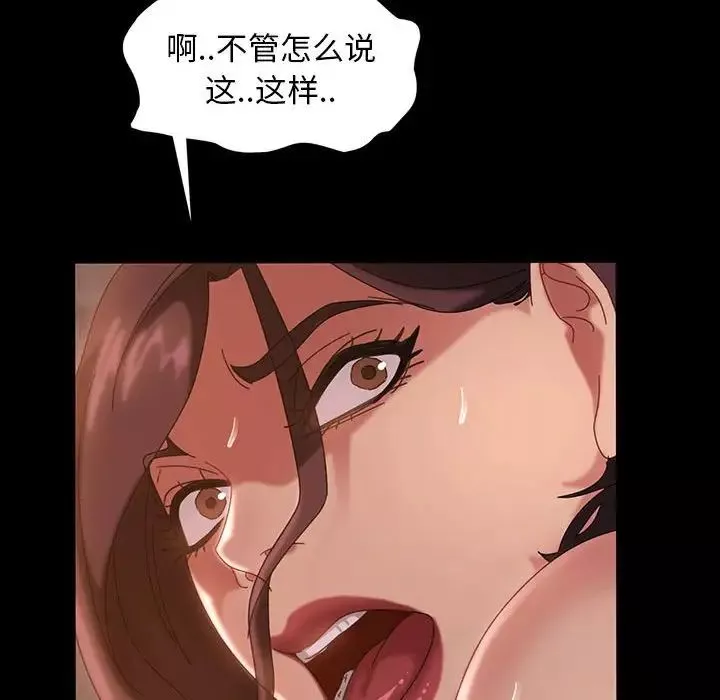 暴發戶老金第38話