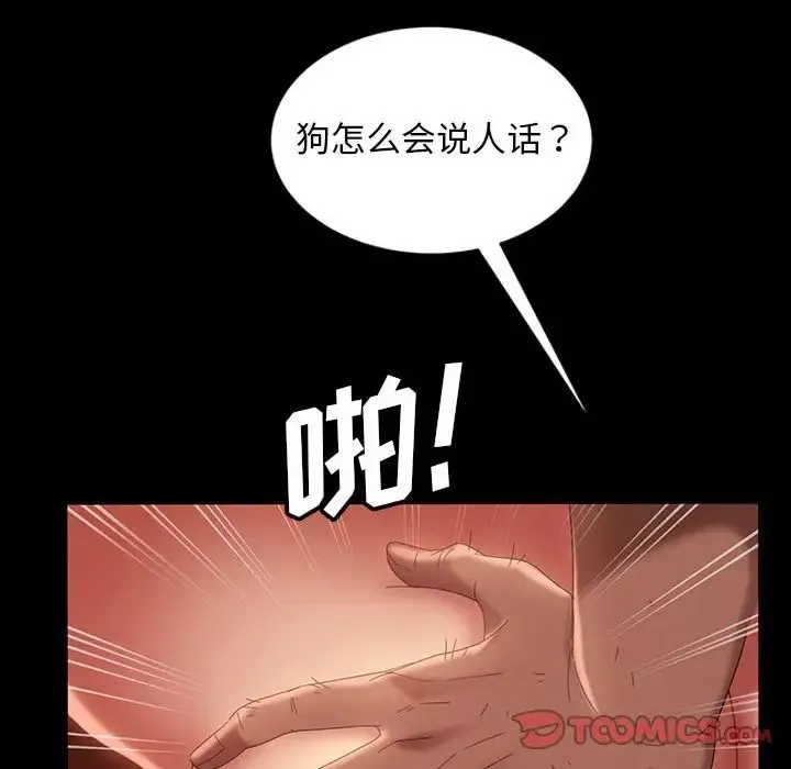 暴发户老金-第38话 - 图片 141
