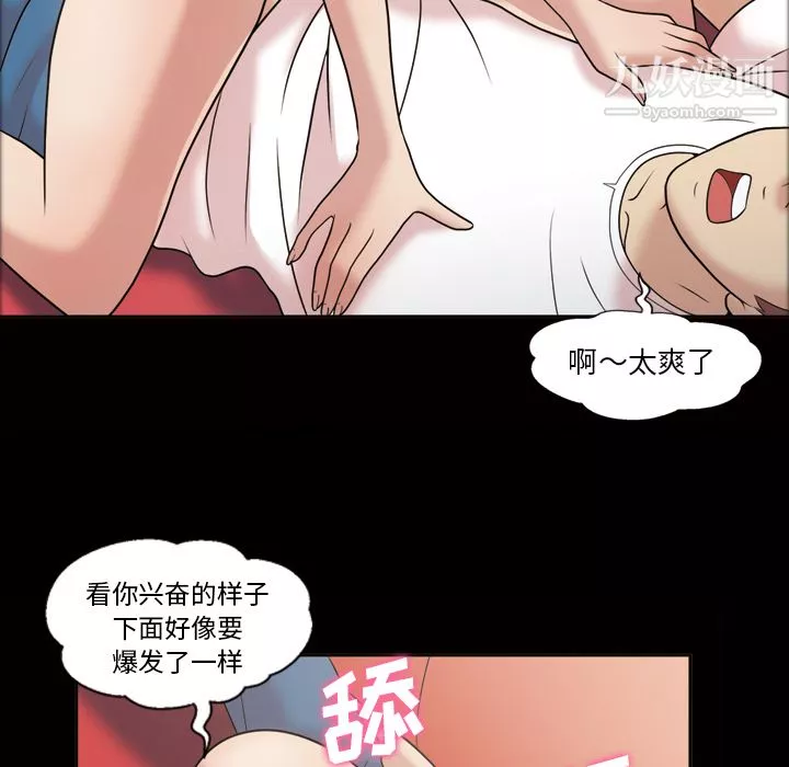 她的心聲第36話
