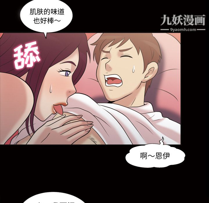 她的心聲第36話