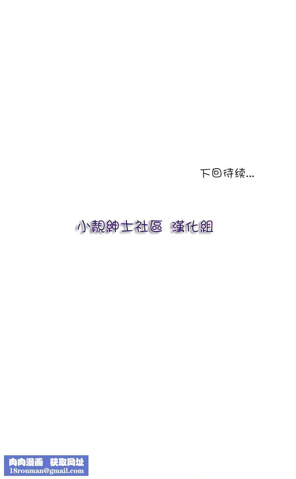 非常运动-第17话 - 图片 23