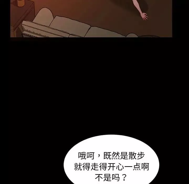 暴發戶老金第38話