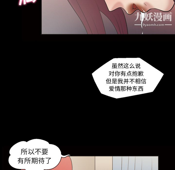 她的心聲第36話