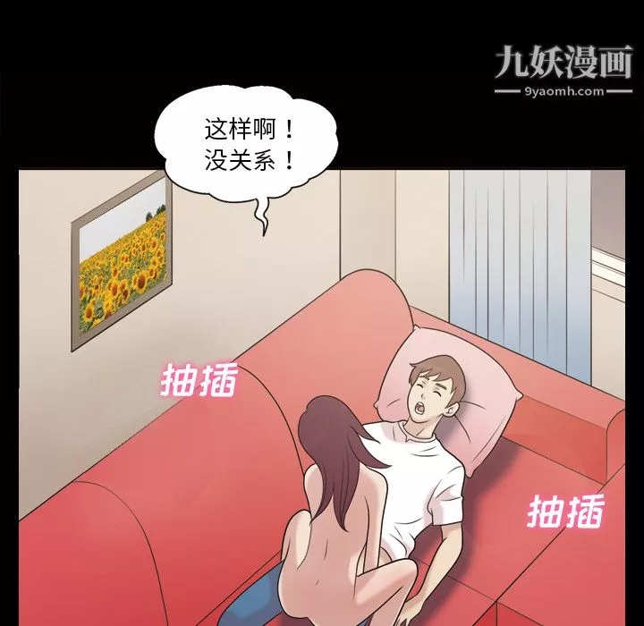 她的心声-第36话 - 图片 19