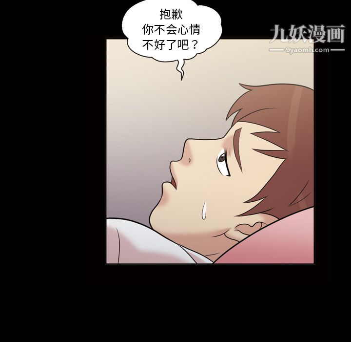 她的心声第36话