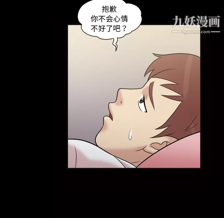 她的心声-第36话 - 图片 23