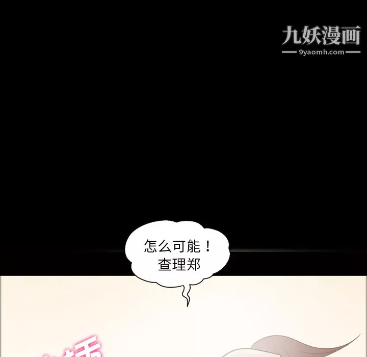 她的心声-第36话 - 图片 24