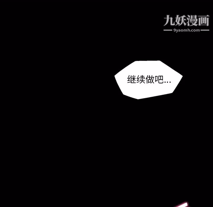 她的心声-第36话 - 图片 26