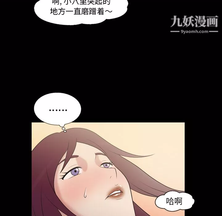 她的心声-第36话 - 图片 28