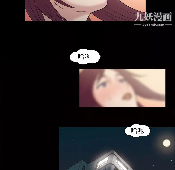 她的心声-第36话 - 图片 29
